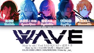 [GAME VER] WAVE / Vivid BAD SQUAD × 巡音ルカ 歌詞 COLOR CODED LYRICS プロセカ