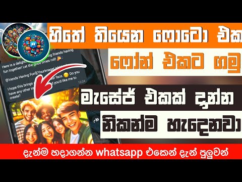 😱Whatsapp New Update 2025 Sinhala | Microsoft copilot | As you think Dulen Tech Lk
