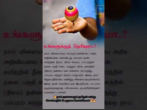 Tamil Fact status FullScreen || #shorts.#live.#youtube#facts #tamilfacts   1080p