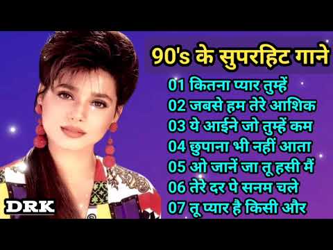 90's Ke Superhit Gane I Purane Hindi Gane I Bollywood Old Hindi Songs I Evergreen 90's Song I Sanu