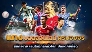 UFA289 เข้าสู่ระบบ ufabet เว็บตรง ufabet สมัครแทงบอล ออนไลน์ ufabet ฝากถอน ผ่าน วอเลท ไม่มี ขั้นต่ำ