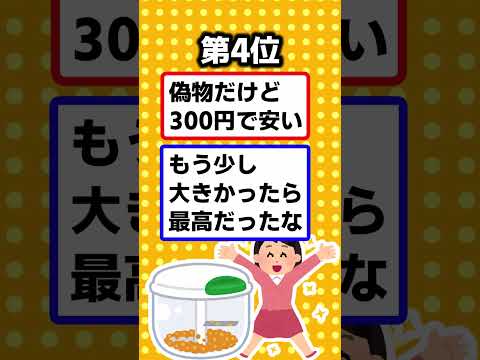 【2ch有益スレ】ダイソーのガチ有能アイテム挙げてけｗ【TOP7】 #shorts