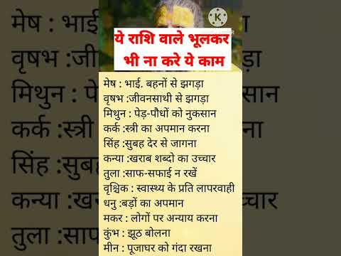 premanand maharaj ji jyotish speech #premanandjipravachan #bhajanmarg #shorts #astrology