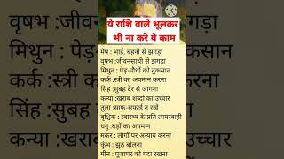 premanand maharaj ji jyotish speech #premanandjipravachan #bhajanmarg #shorts #astrology