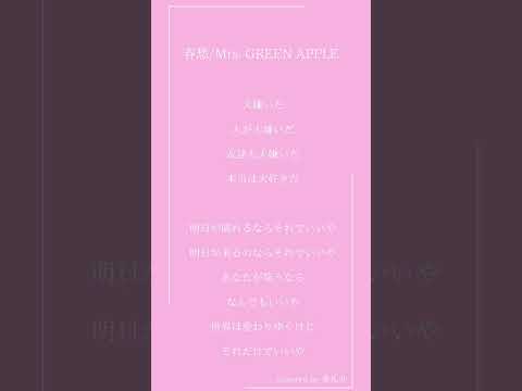 【アカペラ】春愁/Mrs. GREEN APPLE(covered by蒼礼央)