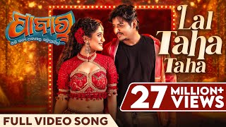 ଲାଲ୍ ଟହ ଟହ | Lal Taha Taha | Full Video Song | Pabar | Mantu | Aseema | Babushaan | Elina | OdiaSong