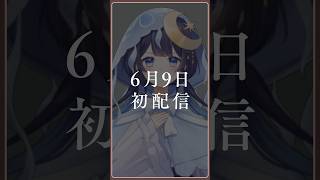 【モデル初公開！？】『ダーリン』歌ってみた【ゆらぎゆら/ミリプロNova】#新人vtuber