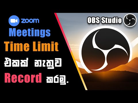 How To Record Screen/ Zoom Meeting/Online Classes With Out Time limit | Sinhala Tutorial