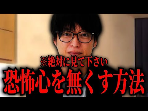 【テスタ】※重要情報　投資の恐怖心を無くす方法/徹底的に自分ルールを守れ！【テスタ切り抜き 】