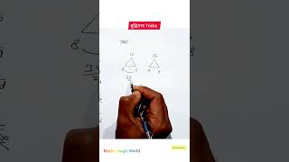 Reasoning short tricks | reasoning tricks | buddhimatta tricks | easy reasoning tricks #shorts