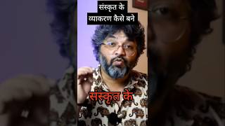 तांडव नृत्य Ft-Akshat Gupta #shorts #ytshorts #podcast #trending #viralclips #mahadev #facts
