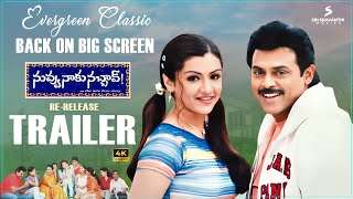 Nuvvu Naaku Nachav Trailer 4K | Venkatesh | Aarthi Agarwal | Trivikram | Re Releasing on JAN 1st