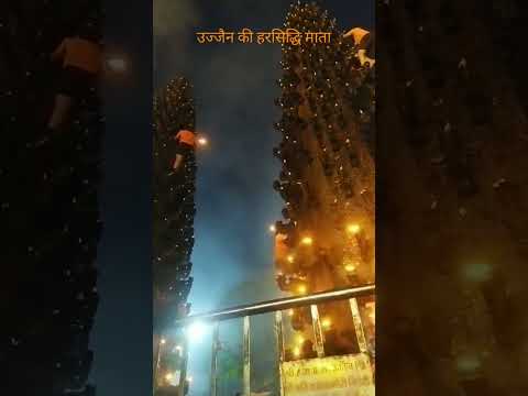 ujjain ki harsiddhi mata kaarti ho rha ha #ujjainmahakal # har har Mahadev 🙏🙏🙏