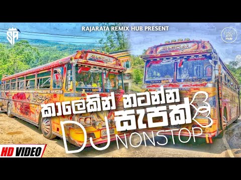 7k Subscribe Gift // Kawadi // Dj Remix // හිට්ම සින්දු ටික // 2023 New Songs @Rajarata_Remix_Hub