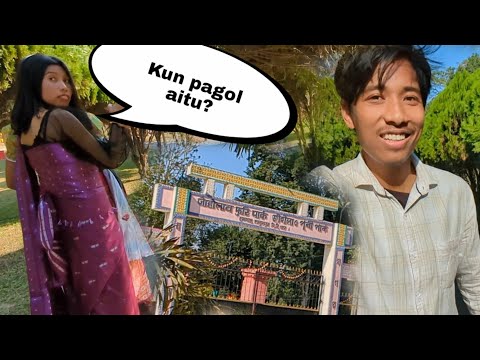 Naokata Park | Udalguri | An Assamese vlog | REBA7S