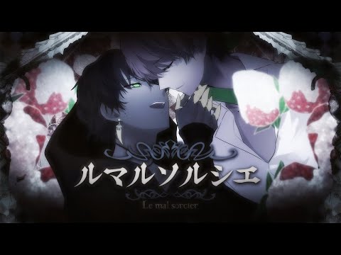 루마루소루시에 ／ 아마츠키 - 【MV】 (일본어,한국어 발음,해석/가사) [4K Video] ルマルソルシエ ／ 天月-あまつき- 【MV】