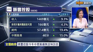 【專家分析】順豐以低價搶客「捲」死業績