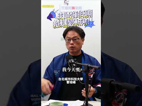 球員發揮非預期教練團變陣成功 #棒球 #經典賽 #台灣尚勇 #中華隊 #艾瑞克IN新聞