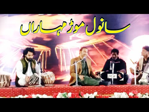 Barsi Do Ustad Sialkot 2025 | Chand Suraj Khan | Kafi Sanwal Moor Muharaan Full Video