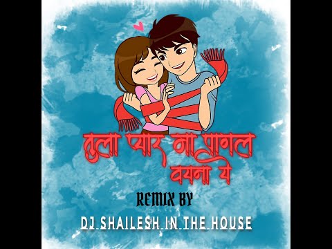 Tuna Pyar Ma Pagal Vayna Ye Dj Shailesh In The House#marathisongs#marathi#marathiremixsong#marathidj