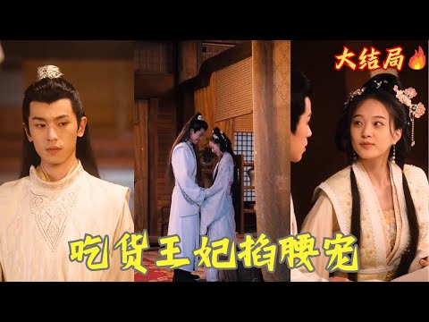 A mukbang girl accidentally dressed as a starving person and got two more babies? !