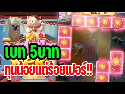 สล็อต PG แมวทอง Lucky Neko