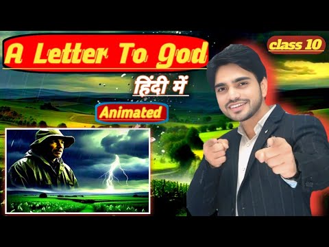 A Letter to God Class 10 English (हिंदी में) Animated By dear sir First Flight Ch 1