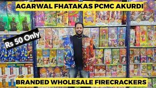 Agarwal Fhatakas Akurdi 2025 | Pune Pcmc BRANDED WHOLESALE FIRECRACKERS MALL | Diwali Fireworks 2025