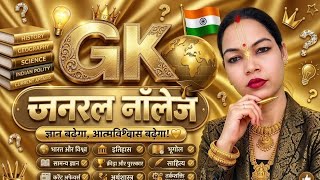 🔥 IAS GK Quiz | क्या आप इस सवाल का सही जवाब दे सकते हैं? 🧠🇮🇳 | IAS परीक्षा का महत्वपूर्ण सवाल