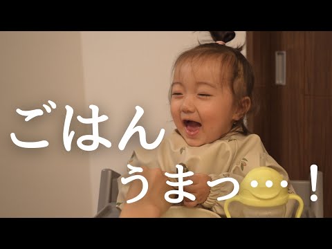 もぐもぐ離乳食！食欲旺盛な１歳５か月赤ちゃん夜ごはんの様子。ノーカットでお届けします#離乳食 #離乳食記録 #るいちゃんねる #子育て #赤ちゃん