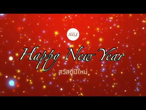 Thai Happy New Year Song (Instrumental music) Ver.ChaChaCha  9.9min - FEELS