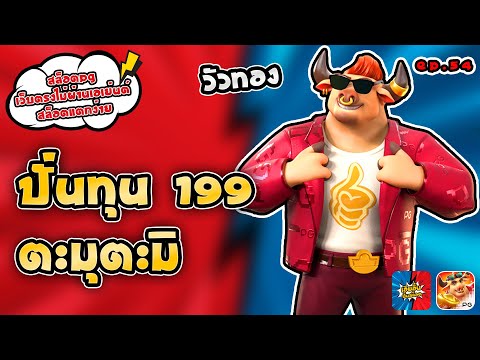 สล็อตpg เว็บตรงไม่ผ่านเอเย่นต์ สล็อตแตกง่าย วัวทอง ปั่นทุน 199 ตะมุตะมิ