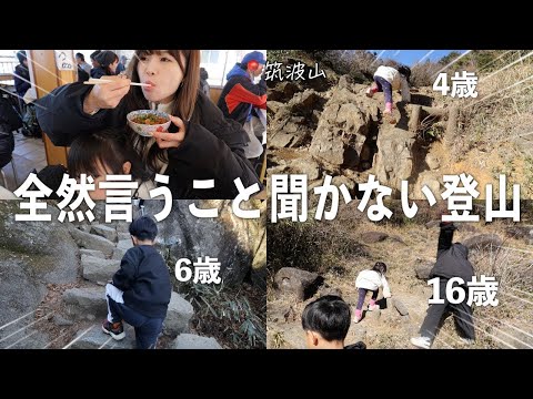 【子連れ登山】初めての筑波山に登ってきたら成長が見られて感動www