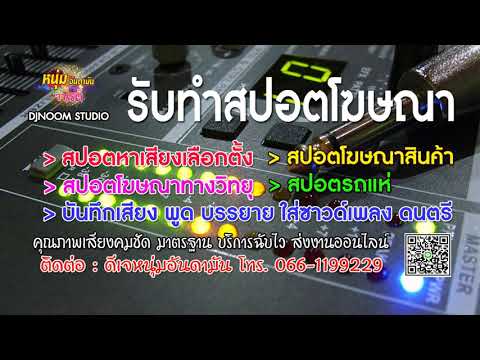 สปอต งาน Staff Pary ไอชิน