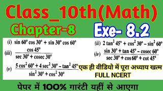 CLASS 10TH MATH CHAPTER -8,, EXE-8.2 FULL SOLUTION NCERT SIMPLE METHOD( त्रिकोणमित) एक ही वीडियो मे|