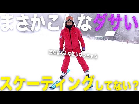 子どもに教える親御さんに見て欲しい！これができれば一気に上達するスケーティングの秘密！