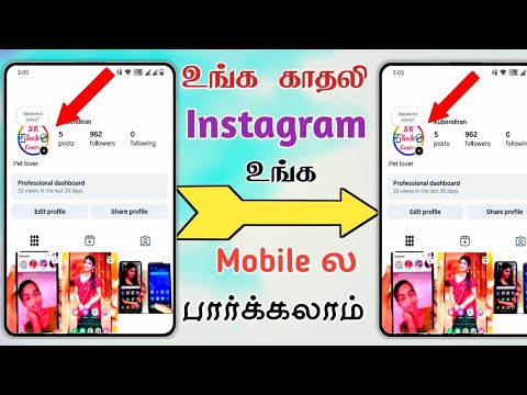 One Instagram account on two phones tamil |Children's Instagram account use another phone| Awareness