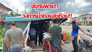 #Hat Yai#Caught in a panic!! The kratom industry is shaken.