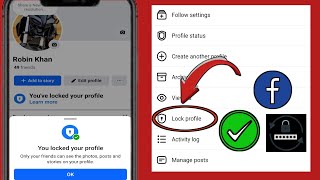 كيفية قفل ملف تعريف Facebook 2025 (طريقة جديدة) | خيار قفل ملف تعريف Facebook لا يظهر 2025