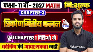 त्रिकोणमिति फलन (Trigonometric Functions) One Shot | Class 11th Math Chapter 3 One Shot | UP Board