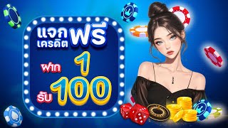 สล็อต ทุนน้อย ฝาก 1 บาท รับ 50 วอเลท ฝาก 1 รับ 50 ไม่ต้องแชร์ ฝาก 50 รับ 100 ถอนไม่อั้น ล่าสุด 2024