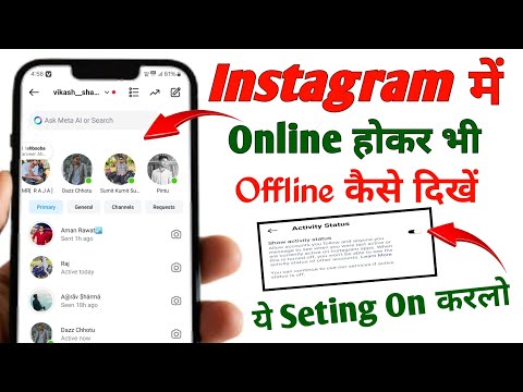 Instagram Par Online Hote huye bhi Offline Kaise dikhe | instagram online hide kaise kare