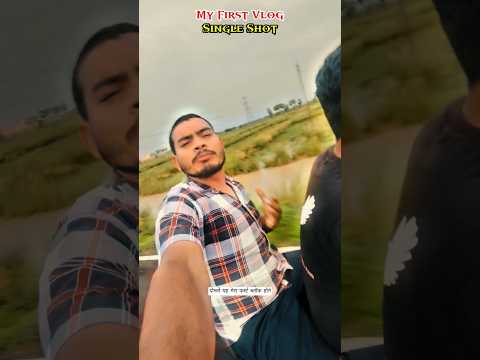 Finally आज हमने पहला Vlog बना ही दिये 🙂↕️