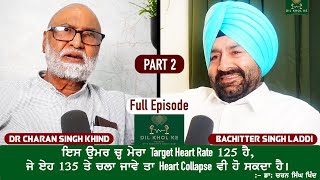 Dil Khol ke | Dr. Charan Singh Khind | Part 2 Full Episode | Bachitter Singh laddi | New Podcast