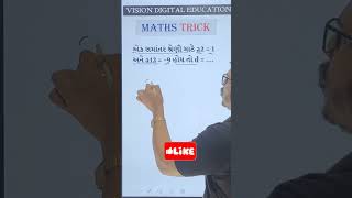 #22 Arithmetic Progression trick | maths trick | math best trick | math short trick#shorts#mathtrick
