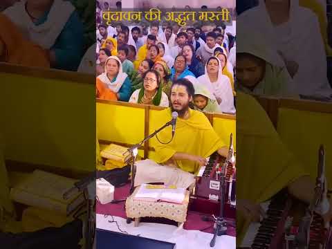 Adbhut #radha Naam Kirtan || #radhakelikunj #radhanaamkirtan #vrindavan #bhakti #premanandjimaharaj