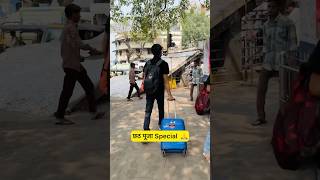 छठ पूजा Special 🙏 | #shorts | Rahul Sinha  | Thethar Puns