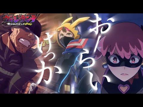 【MAD/AMV】ヴィジランテ×こっちのけんと/けっかおーらい