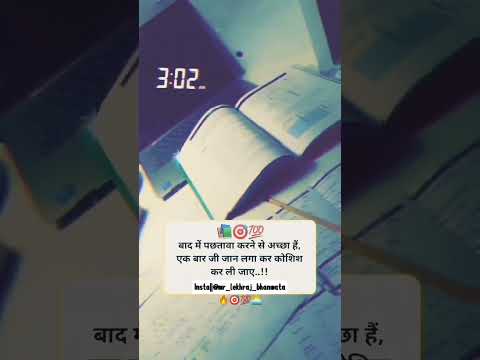 Student motivation short video ❤️📖 | Board exam 2023 motivation 💯🔥 #study #upsc #motivation #short