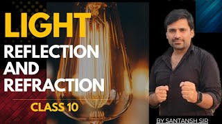Light - Reflection and Refraction 💯 - Part -1 FREE class || Class 10th